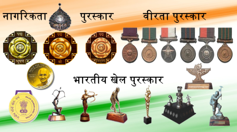 national-awards-in-india-shahnawaz-blog